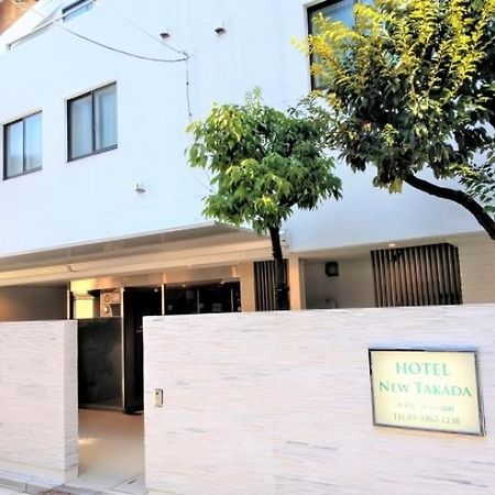 Hotel New Takada โตเกียว ภายนอก รูปภาพ